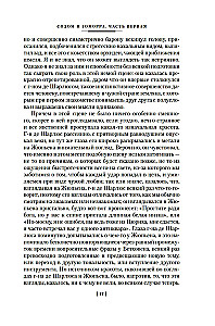 Sodoma un Gomora