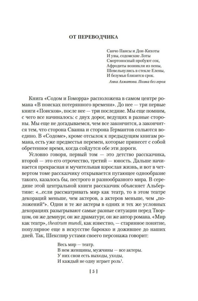 Sodoma un Gomora
