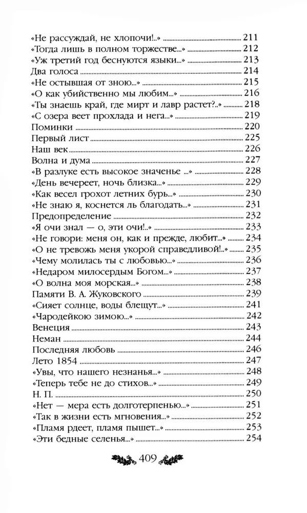 Dzejas