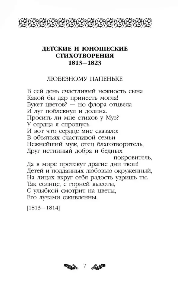 Dzejas