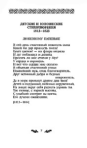 Dzejas