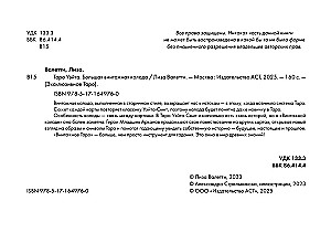 Таро Уэйта. Большая винтажная колода