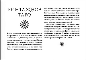 Таро Уэйта. Большая винтажная колода