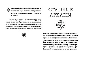 Таро Уэйта. Большая винтажная колода