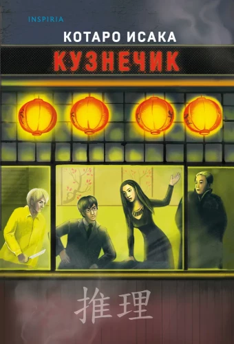 Kuznečiks