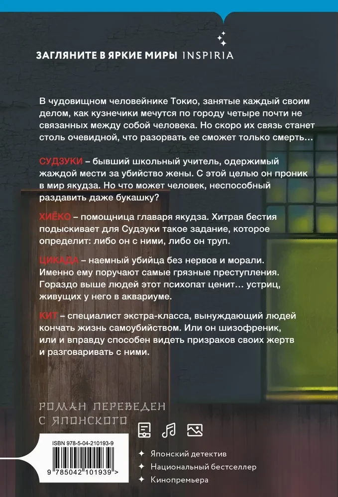 Кузнечик