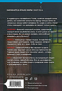 Кузнечик