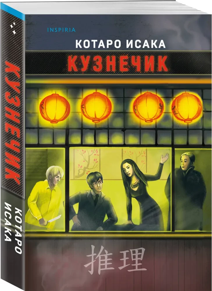 Кузнечик