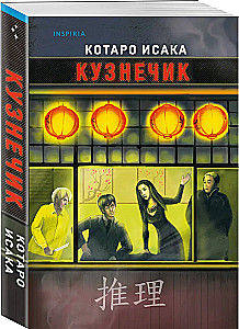 Кузнечик