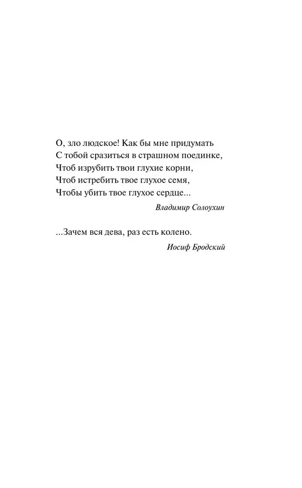 Fēmidas vainags