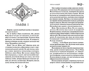 Охотница за призраками