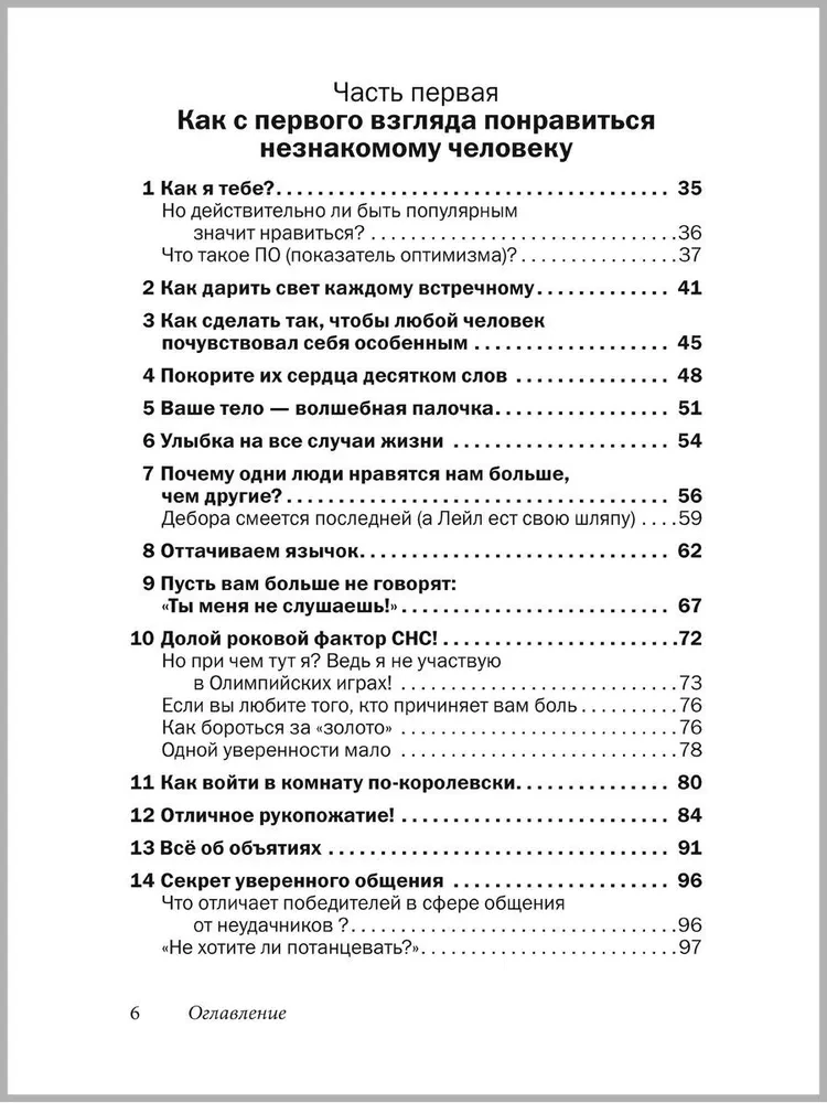 Draugi un mīļotie