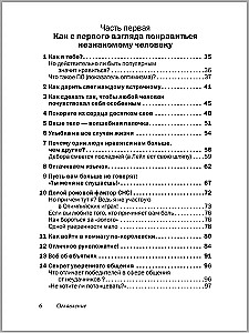 Draugi un mīļotie