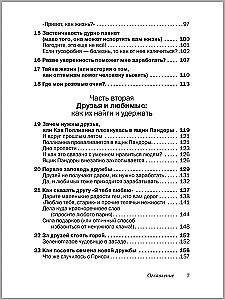 Draugi un mīļotie