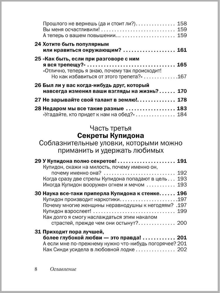 Draugi un mīļotie