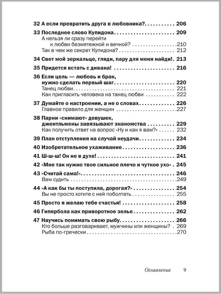 Draugi un mīļotie