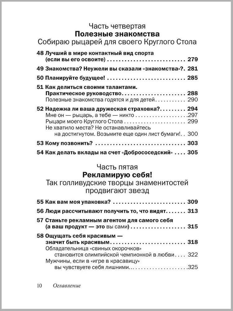 Draugi un mīļotie