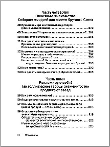 Draugi un mīļotie