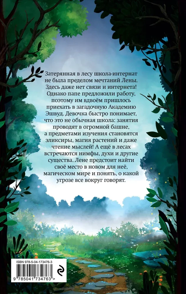 Школа пяти Башен