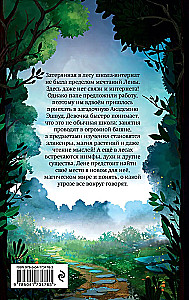 Школа пяти Башен