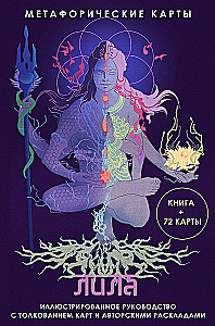 Lila. Metaforiskās kartes (Grāmata + 72 kartes)