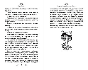 Школа пяти Башен