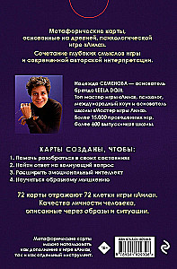 Lila. Metaforiskās kartes (Grāmata + 72 kartes)