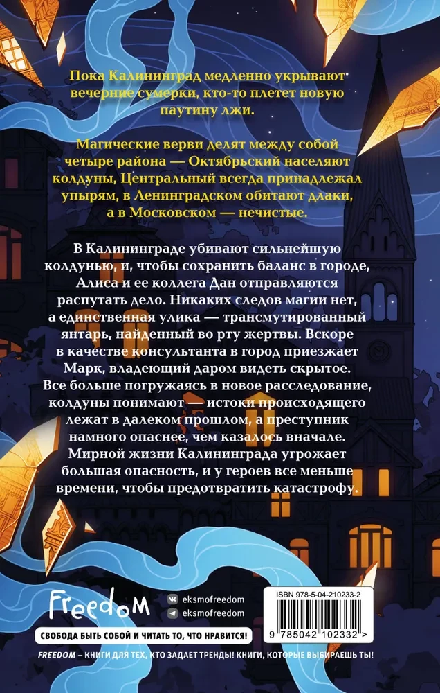 Гамбит Бессмертных