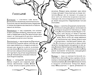 Гамбит Бессмертных