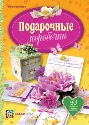 Dāvanu kastītes