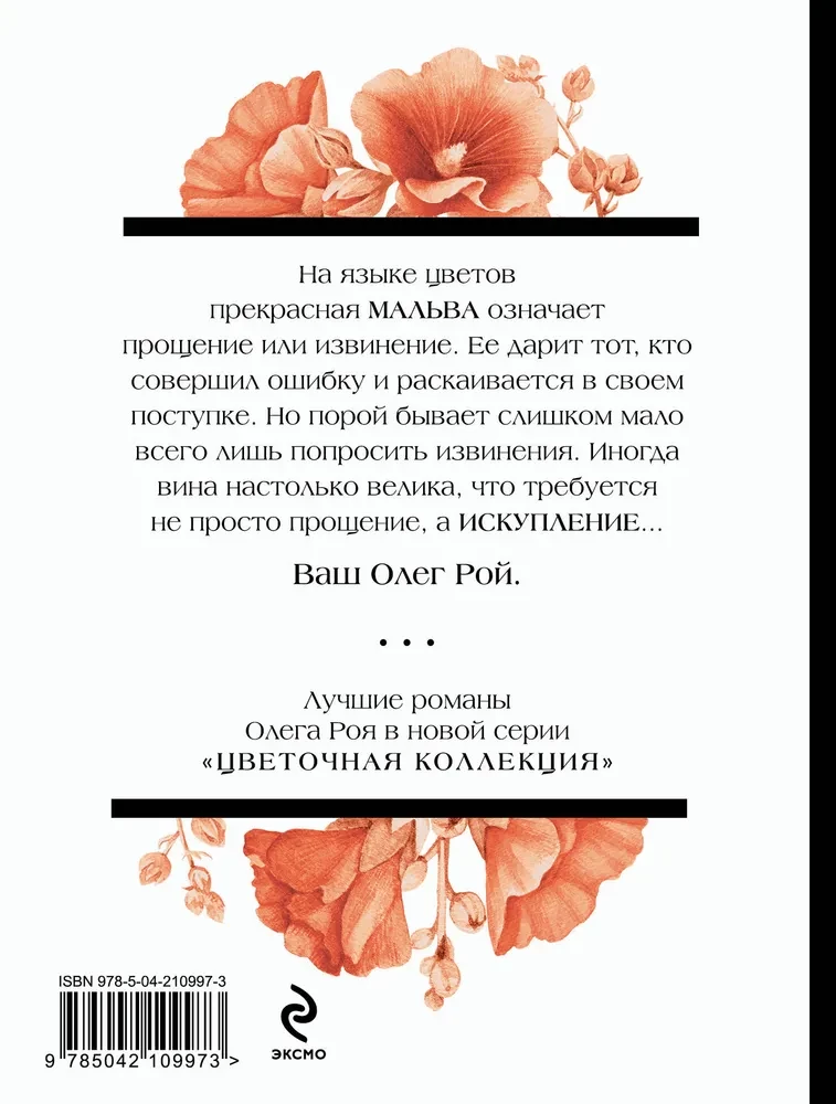 Искупление