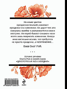 Искупление