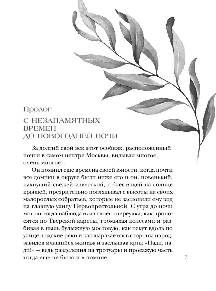 Искупление