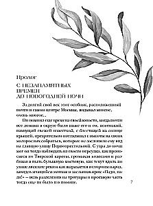 Искупление