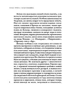 Искупление