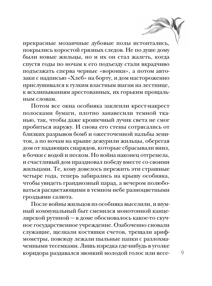 Искупление