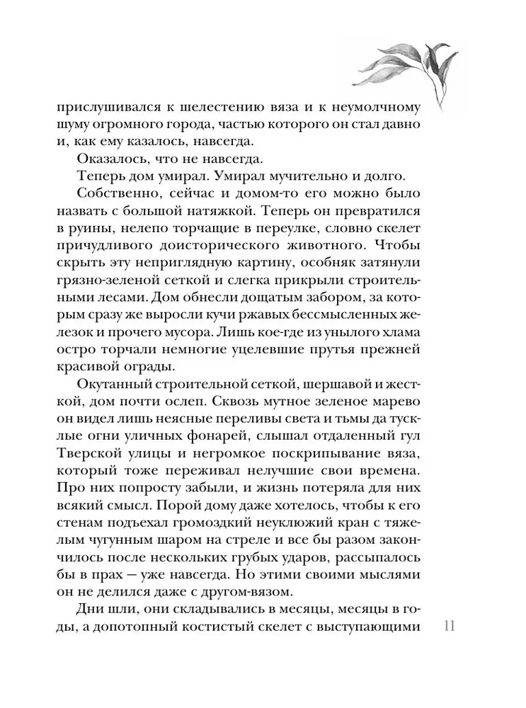 Искупление