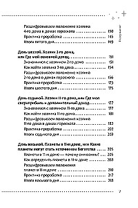 Ceļā uz aicinājumu. Vēdiskā astroloģija un jūsu liktenis