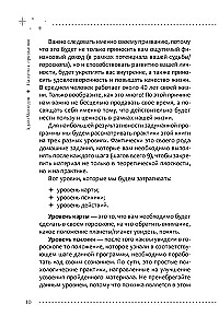 Ceļā uz aicinājumu. Vēdiskā astroloģija un jūsu liktenis