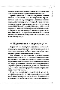 Ceļā uz aicinājumu. Vēdiskā astroloģija un jūsu liktenis