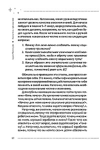 Ceļā uz aicinājumu. Vēdiskā astroloģija un jūsu liktenis