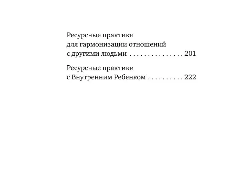 Iekšējās spēka avots. Metaforiskās asociatīvās kartes resursu papildināšanai un šķēršļu novēršanai (50 kartes)
