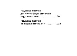 Iekšējās spēka avots. Metaforiskās asociatīvās kartes resursu papildināšanai un šķēršļu novēršanai (50 kartes)