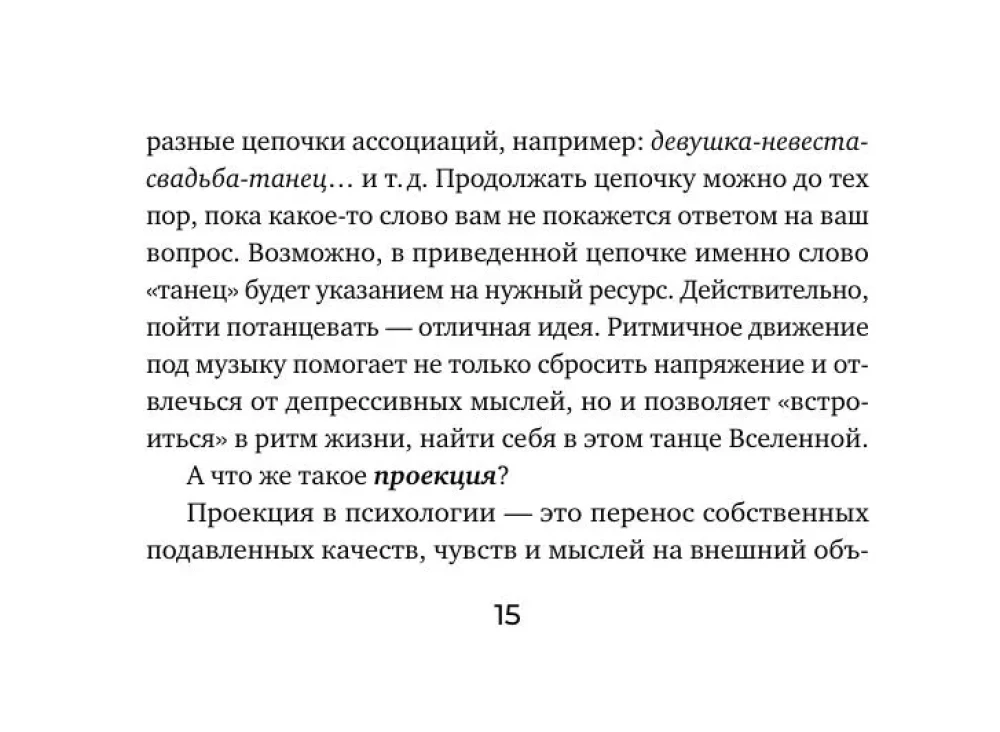 Iekšējās spēka avots. Metaforiskās asociatīvās kartes resursu papildināšanai un šķēršļu novēršanai (50 kartes)