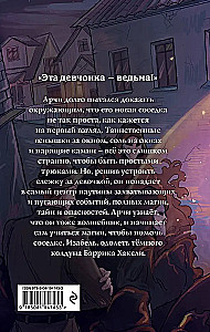 Девочка в чёрном