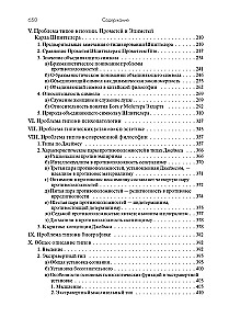 Психологические типы