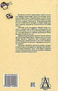 Невротическая личность нашего времени