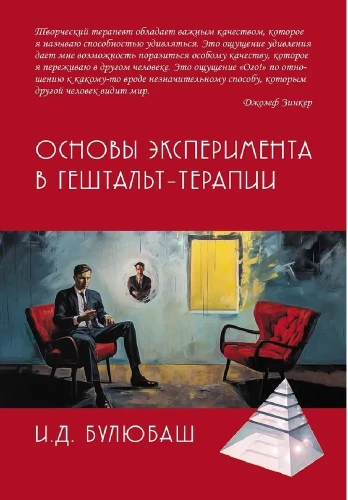 Eksperimenta pamati gestalta terapijā