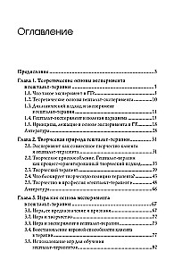 Eksperimenta pamati gestalta terapijā