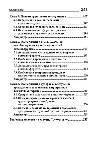 Eksperimenta pamati gestalta terapijā